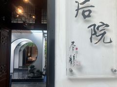 -尽膳·鱼鲜川菜(宽窄巷子店)