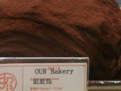 -OUR Bakery(SKP-S店)