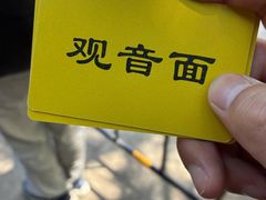 -西园寺素食(西园弄戒幢律寺店)