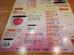 菜单-恭和堂 龟苓膏(铜锣湾店)