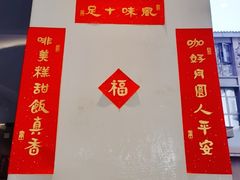 大堂-fishtank鱼缸咖啡(三山街店)
