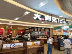 -大师兄·西北小馆(北站缤果空间店)