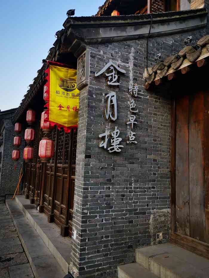 金月楼-"位于中百一店对面,稻河景区里面,非常好找."-大众点评移动版