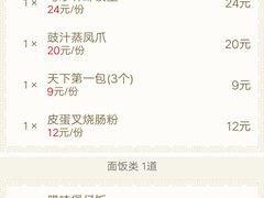 -一品粤珍轩(吴中路店)