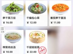 菜单-大牌大·传统杭帮菜(湖滨店)