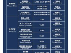 -珠海长隆海洋王国