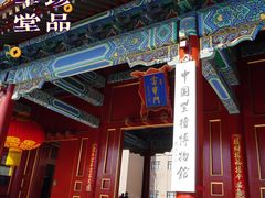 -中国紫檀博物馆