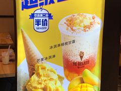 -野人先生现做冰淇淋(北京环宇荟店)