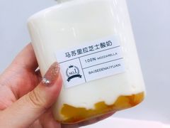 -白色日记·手作酸奶(麦凯乐店)