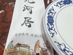 -九河居(荔湾路店)