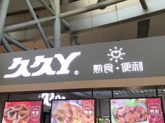 -上海长途客运南站