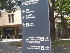 -成都濑川外国语学校