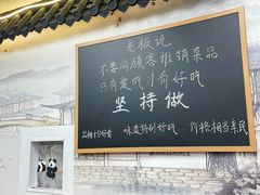 -冯大腕江湖川菜馆(后沙峪店)