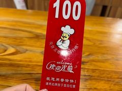 -邱大妈水煮(龙山店)