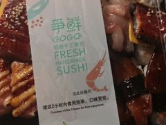 -争鲜回转寿司(太阳宫凯德PLUS店)