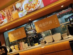 -剪花娘子·陕西面馆(上海川沙百联店)