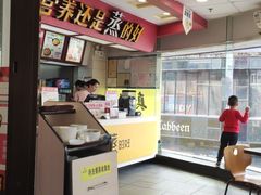 -真功夫(北京路步行街店)