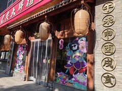 -长安大牌档之西安博物院文化餐厅(中贸店)