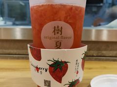 -树夏(建设路店)