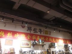 -那些年记忆烧烤