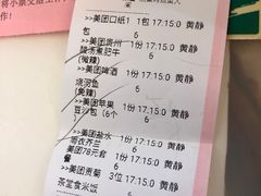 账单-椿记烧鹅(叠彩店)