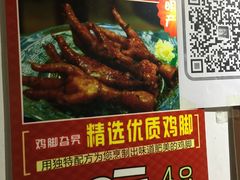 -鸡脚旮旯平江路店