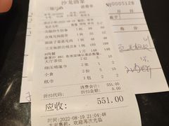 -沙龙酒家