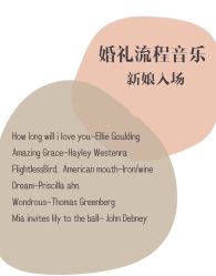 -花轿喜屋婚礼策划