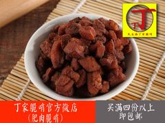 -丁家脆哨(民生路店)