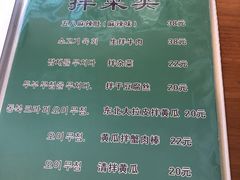 菜单-京玉菲饭店(李村店)