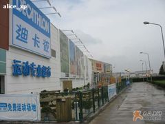 -迪卡侬(雨花店)