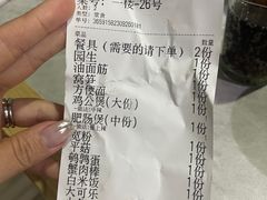 -范贤光鸡公煲(平乐园总店)