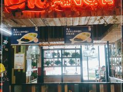 门面-船歌鱼水饺(高新园区店)