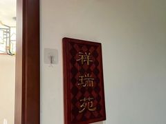 -惠丰堂饭庄·烤鸭·京味菜(民族大学店)