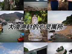 -大澳