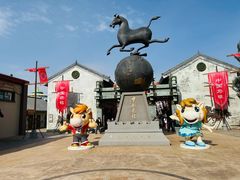 -中国马镇舞马世界主题乐园