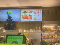 -混果汁(喜荟城店)