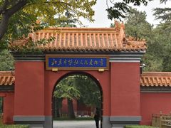 -北京市劳动人民文化宫(太庙)