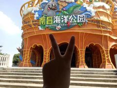 -南昌海洋公园