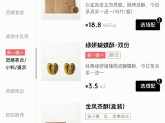 -喜茶(广州北京路惠福东店)