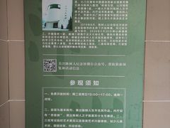 -陈树人纪念馆