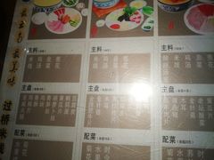 -桥香园正宗过桥米线(机场五店)