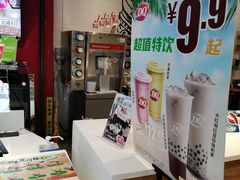 -DQ·蛋糕·冰淇淋(奥林匹克广场店)