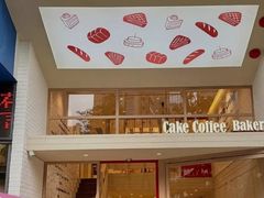 -DEMO黛慕蛋糕(中泰店)
