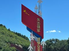 -中国航空博物馆