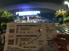 -宝能国际体育演艺中心