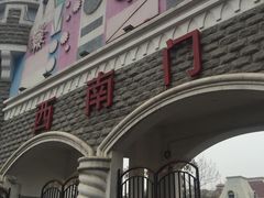 -北京石景山游乐园