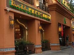 门面-巴依老爷·新疆美食(上城区天城路店)