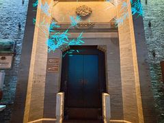 -藕韵(东关街店)