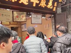 门面-陈建平麻花(磁器口总店)